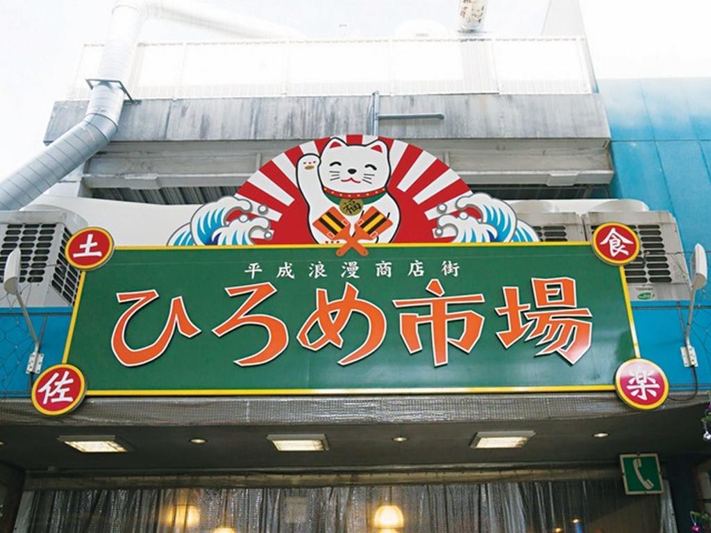 Hotel Minatoya Kōchi Extérieur photo